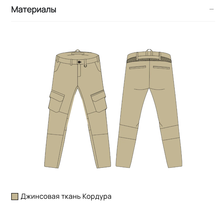 Мотоштаны SHIMA RECON - материалы
